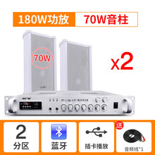 先科有源音柱防水室外无线蓝牙壁挂式音响套装公园学校幼儿户外挂墙门店铺商用音箱喇叭操场广播餐厅超市彩屏 180瓦+2条70瓦音柱