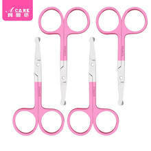 阿嚓热 鼻毛剪刀不锈钢圆头手动眉毛美容剪化妆剪男士胡子鼻毛修剪器 粉色 4把