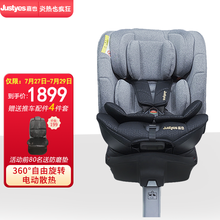 荷兰嘉也justyes儿童安全座椅汽车婴儿宝宝0-4-3-7岁360度旋转 浅灰色