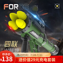 儿童RPG火箭筒玩具枪可发射榴弹炮5-6-8-12岁男孩玩具吃鸡套装迫击炮电动连发四联 电动四联火箭筒绿【4发炮弹+倍镜+红外线仪】