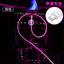 适用于奥迪A6l汽车流光数据线a7车载手机充电线发光线苹果安卓 苹果 快充流光线【粉色】