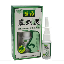 老顽牛 鼻刻灵 濞堵濞痒一喷灵鼻腔塞通气中草药喷剂20ml/盒 1盒装