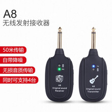 吉他无线发射接收器电吉他电吹管乐器木吉他音箱连接线降噪专用 入门级A8(可同时使用4对)