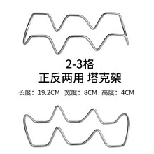 餐厅塔可薄饼架春卷架墨西哥Taco Holder煎饼架玉米卷架创意饼架 3格U型塔克架
