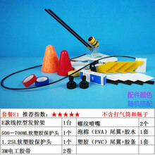 水火箭发射器级制作全套材料水火箭降落伞 科技竞赛活动滞空留空 全套制作材料 套餐E1