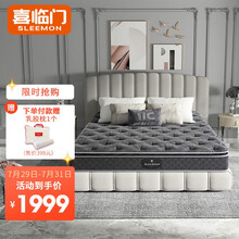 喜临门抑菌防螨床垫 竹炭面料 泰国进口天然乳胶 护脊3D黄麻 独立袋装静音弹簧床垫席梦思床垫非白骑士 黑骑士 1800*2000