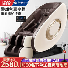 【升级加厚肩部气囊】奥克斯（AUX）按摩椅小型家用全身电动太空豪华舱零重力智能按摩沙发 尊享版+蓝牙音乐+大屏触控+一键零重力