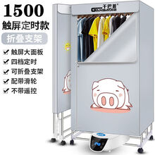 侨源 烘干机家用速干衣神器干衣机小型风干机大容量烘衣机衣服除螨 【灰色猪】 可折叠 1500触屏两键