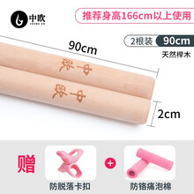 形体木棍开肩开背神器站姿纠正驼背矫正十字架瑜伽棍训练棒木器材 2根装/长90cm*宽2cm（身高166cm以上用
