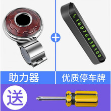 适用于拖拉机方向盘手球 汽车方向盘助力器手球转向辅助通用型铲车带轴承式金属拖拉机装载 桃木色+停车牌(送专用螺丝刀)