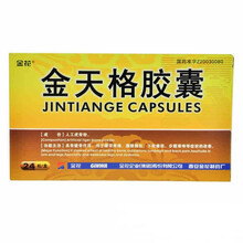 金花 金天格胶囊 0.4g*24粒 健骨腰背疼痛腰膝酸软下肢痿弱步履艰难 1盒