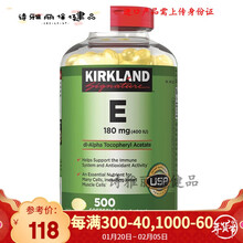 益天健益天健维生素E VC 维生素D3胶囊 综合复合维生素矿物质 美国原装进口VE 维生素E180mg 500粒