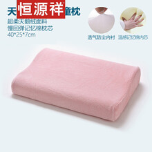 新品品牌家纺乳胶枕记忆枕夏天卡通全棉头3-6-10岁夏凉冰丝幼儿园男女儿童枕芯 [3-10岁]记忆枕天鹅绒粉色40*25