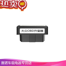 适用于本田八代九代9.5代雅阁一键自动升窗器OBD行车落锁车窗玻璃升降器SN3588 适合8代落锁器