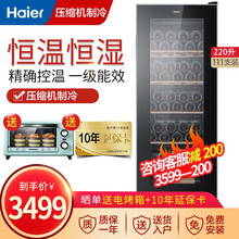 海尔（Haier）恒温红酒柜冰吧111瓶恒温恒湿家用立式茶叶柜葡萄酒柜酒窖实木柜智能控温 220L 黑色