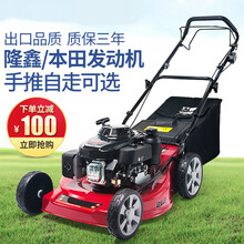 汽油本田动力割草机手推自走式草坪机除草机推草剪草打草机 22寸本田动力自走