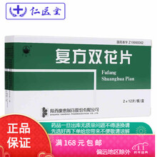 万花山 复方双花片 0.62g*24片 标准装