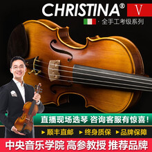 克莉丝蒂娜（Christina） V08B提琴专业考级全手工独板演奏初学入门成人儿童学生小提琴 4/4身高155cm以上