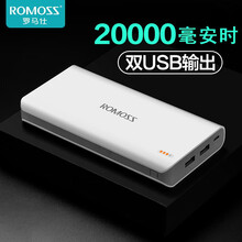 七千猫罗马仕充电宝20000毫安时Sense6大容量快充移动电源适用于苹果安卓通用华为小米oppo 白色