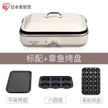 日本爱丽思（IRIS）多功能锅料理锅电烧烤锅电火锅家用电烤锅电烤盘烤肉机一体锅 标配+章鱼烤盘白色