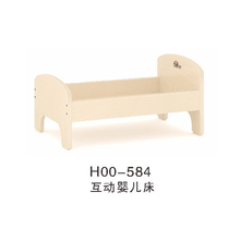 海基伦 互动婴儿床 H00-584