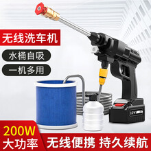 麦车饰 洗车水枪高压水枪锂电无线洗车机24V家用手持便携式充电电动清洗机浇花刷车洗车神器汽车清洁工具 12V单电池款【200W 标配无水桶】