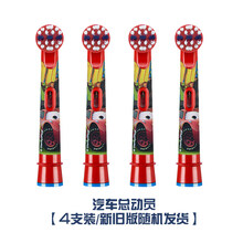OralB/欧乐B博朗儿童电动牙刷头EB10-4 迪士尼软毛通用替换头原装 汽车4枚EB10-4