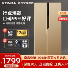 康佳400升对开门冰箱家用 魔幻净味双循环 低噪 电脑温控 纤薄机身双门二门双开门电冰箱自营发货