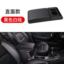 通用型扶手箱加装盖专用手扶箱垫增高盖滑动面板伸缩加长车载用品 黑色白线 直面款【2usb+水杯架+面板伸缩】