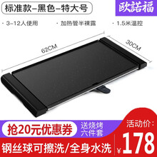 欧诺福（OUNUOFU）电烧烤炉 家用无烟电烤炉电烤盘烤肉机不粘铁板烤肉锅韩式烤串机烤肉盘 标准款-黑色特大号(镶嵌式加热管工艺市面广泛应用)