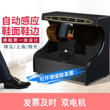 申江 擦皮鞋机刷鞋机家用电动擦鞋器酒店办公全自动感应擦鞋机 SJ-C101【song两瓶白色鞋油】 镜面黑金