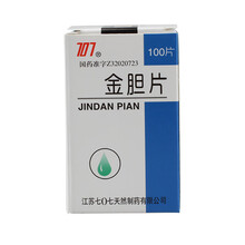 707 金胆片 100片*1瓶/盒 yp2 胆囊炎胆结石 中药疼痛利胆消炎 急性慢性胆囊炎胆石症胆道 标准装