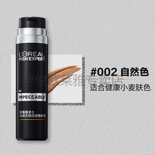 欧莱雅（LOREAL）男士极速激活型肤露50ml/男士素颜霜50ml修颜乳面霜BB霜遮瑕便携装 【修颜乳】#002自然色