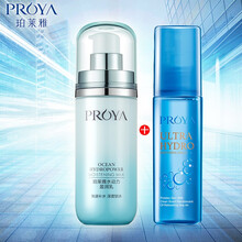 珀莱雅乳液女保湿化妆品泊柏莱雅水漾芯肌补水护肤品 水动力盈润乳100ml