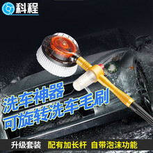科程自助洗车器家用高压洗车水枪洗车毛刷 洗车通水圆毛刷 洗车刷洗车工具 自助洗车刷【配20米水管】