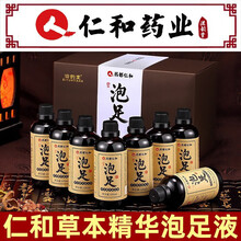 药都仁和滋韵堂草本精华泡浴液8瓶/盒仁和瑶浴泡澡中药汗蒸药浴瑶族满月子草本精华泡浴液jz 药都仁和草本精华泡足液8瓶/盒 1盒装