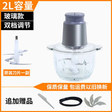 不锈钢绞肉机家用厨房神器电动多功能搅拌料理机饺子馅打肉碎菜机 食品级【高硼硅玻璃杯】双档一套刀 2L款(1-3人使用)