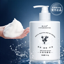 【七夕情人节礼物送女友】韩水仙牛奶洗面奶500g去角质洁面乳净澈毛孔不伤肤补水保湿清爽抗痘男女学生 【特惠1瓶】牛奶洗面奶500g