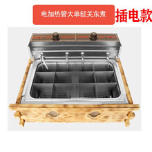 关东煮机器商用燃气电热便利店小吃格子锅煤气罐煮面炉单缸双缸特色木箱木框麻辣烫设备美示鱼蛋机串串香锅 型号四