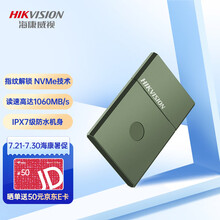 海康威视（HIKVISION）1TB Type-c USB3.2移动硬盘 固态（PSSD）指纹识别 传输速度高达1060MB/s 5年质保