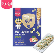 果仙多维宝宝面条婴幼儿蝴蝶面6-36个月果蔬味200g(6袋)