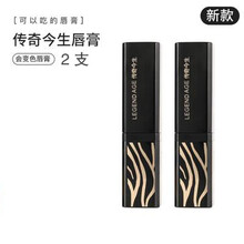 【美妆护肤】唇膏红樱桃健康变色保湿滋润女生口红专柜网旗舰wsmm 唇膏两支(新版)