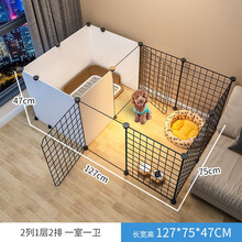宠趣汇宠物围栏狗狗隔离自由组合室内小型犬狗窝带厕所区家用栅栏狗笼子 【127*75*47】一室一卫 -黑