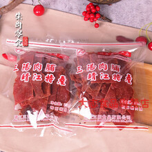 猪肉脯250g彩袋装原味香辣味靖江特产休闲零食 三阳原味大片+香辣大片各250g