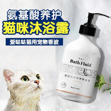 贵族 爱哒哒沐浴露 幼犬成犬猫咪除臭 杀螨止痒狗狗猫咪洗澡用品香波浴液 500ml 猫用-温和呵护500ml 500ml