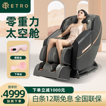 ETRO按摩椅家用全身老人全自动零重力太空舱多功能电动按摩沙发 ET-002 极夜黑