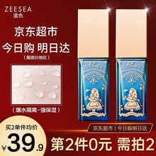 ZEESEA滋色 爱丽丝多效修颜隔离霜 姿色妆前乳遮瑕BB霜持久保湿打底粉底液气垫素颜霜男女士 淡绯紫（爆水强保湿-爱丽丝限量款）