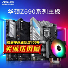 Asus华硕玩家国度ROG Z490台式机电脑主板Z590电竞游戏超频大主板支持1011代酷睿CPU ROG Z590-I GAMING WIFI 官方标配