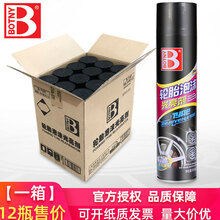 保赐利 轮胎泡沫清洗剂 轮胎保护剂汽车蜡去污上光保养用品抗老化轮胎宝650ml 轮胎光亮剂【12瓶一箱装】