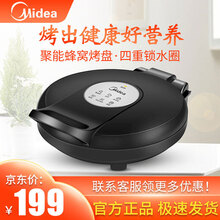 美的（Midea）双面悬浮煎烤机家用电饼铛煎饼机 黑色
